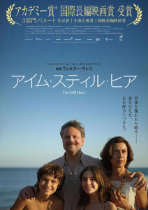 アイム・スティル・ヒア : ポスター画像
