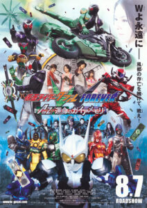 仮面ライダーW FOREVER AtoZ/運命のガイアメモリ：ポスター画像